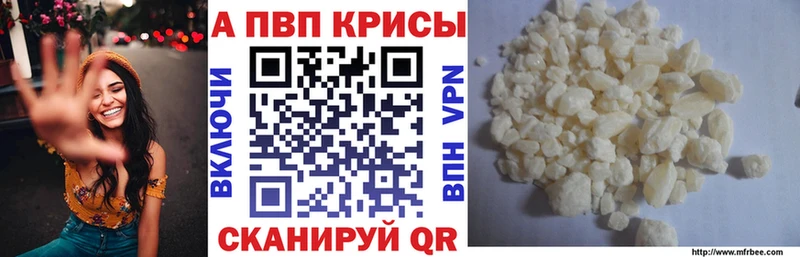Альфа ПВП кристаллы  Купить где  Заречный 