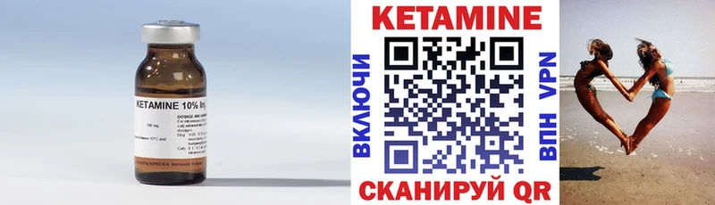 КЕТАМИН VHQ  Купить  Заречный 