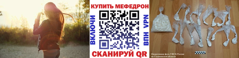Мефедрон кристаллы Заречный