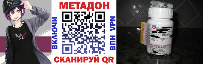 Метадон methadone  Купить закладки  Заречный 